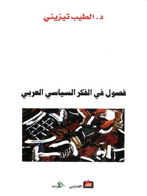 cover image of فصول في الفكر السياسي العربي
